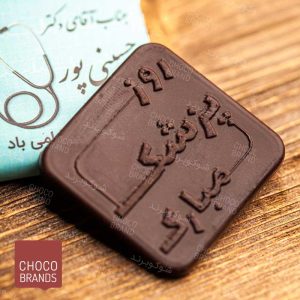 کادو روز پزشک
